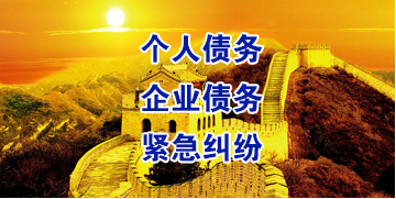 大朗镇要账公司